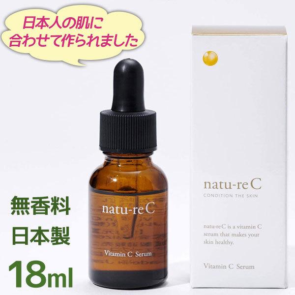 ウェーブコーポレーション ビタミンC 美容液 natu-re c