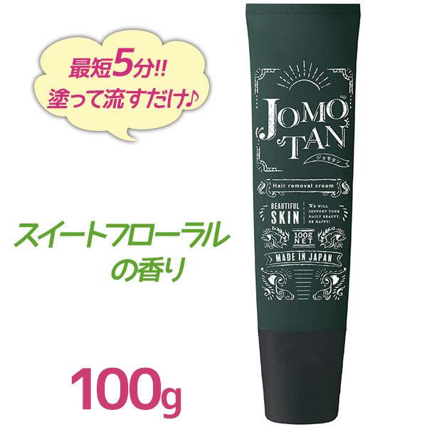 ジョモタン Jomotan 除毛クリーム 100g ムダ毛処理 女性 男性 メンズ 敏感肌 除毛剤 日本製 アルコールフリー 医薬部外品 ライフスタイル 生活雑貨のmofu 通販 Paypayモール