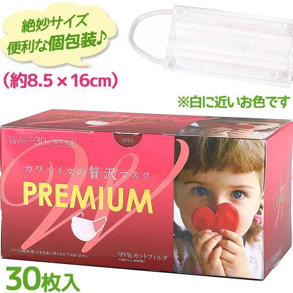 原田産業 カワイイ女の贅沢マスク プレミアム 30枚入 個包装 ピンク 使い捨て 不織布マスク カラー 小さめ 女性 プリーツ 可愛いオンナのぜいたく マスク ライフスタイル 生活雑貨のmofu 通販 Paypayモール