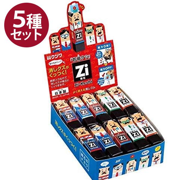 クツワ 消しゴム 磁ケシ おじケシ 5種各1個セット スティックタイプ おもしろ 文房具 かわいい 磁力のチカラ おじさん 入学準備 新学期 小学生 ライフスタイル 生活雑貨のmofu 通販 Paypayモール