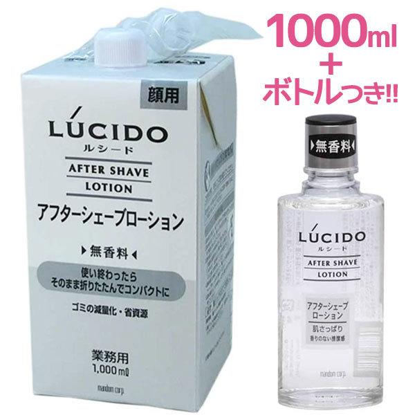 LUCIDO（ルシード） アフターシェーブローション メンズ 1000ml 業務用