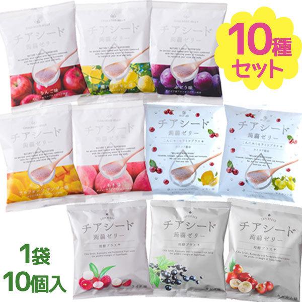 チアシード蒟蒻ゼリー 10種各1袋 詰め合わせセット フルーツゼリー 間食 小腹 おやつ デザート ダイエット 若翔 こんにゃくゼリー ライフスタイル 生活雑貨のmofu 通販 Paypayモール