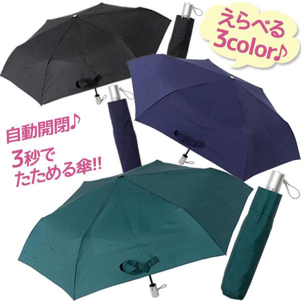 晴雨兼用 折りたたみ傘 自動開閉 Uvカット 軽量 ムーンバット ウラワザ Urawaza Solid 全3色 無地 日傘 メンズ レディース 雨具 レイングッズ 梅雨 ライフスタイル 生活雑貨のmofu 通販 Paypayモール