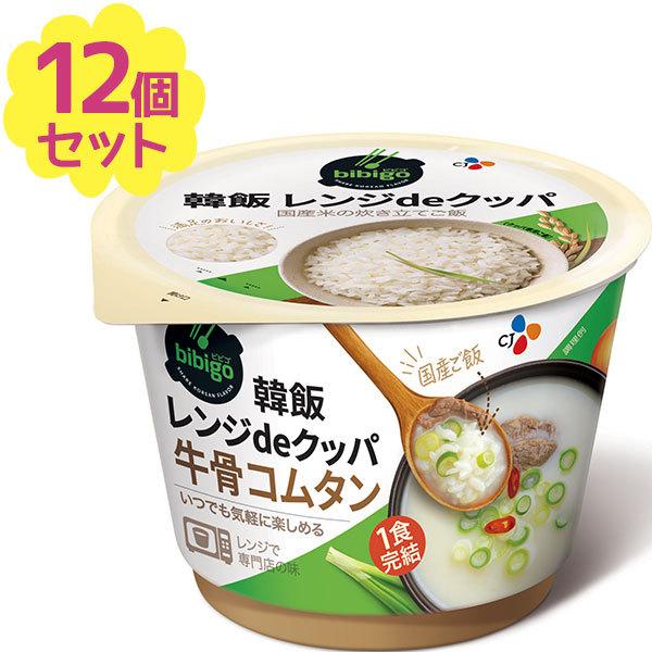 レトルト食品 ごはん Bibigo ビビゴ レンジdeクッパ 牛骨コムタン 172g 12個セット カップご飯 韓国食品 電子レンジ調理 常温保存 ライフスタイル 生活雑貨のmofu 通販 Paypayモール