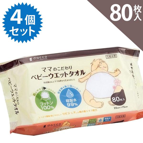 赤ちゃん ウェットティッシュの人気商品 通販 価格比較 価格 Com