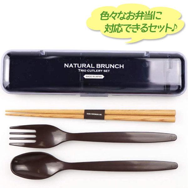 サブヒロモリ 箸 スプーン フォーク カトラリー ナチュラルブランチ トリオセット ネイビーブルー 大人 おしゃれ お弁当 携帯 大人 ライフスタイル 生活雑貨のmofu 通販 Paypayモール