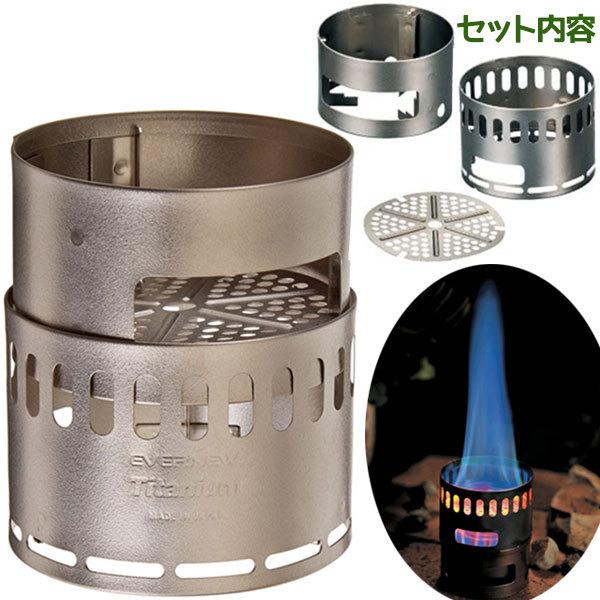 エバニュー EVERNEW アルコールストーブ用スタンドDX EBY257 エバニュー EVERNEW アルコールストーブ用スタンドDX EBY257