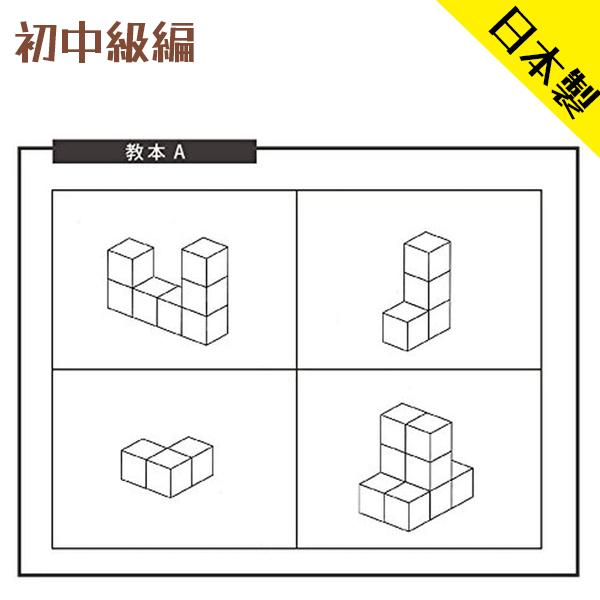 立方体積み木 教本a 初中級編 Sk 017 知育玩具 カードタイプ おもちゃ 勉強 幼児 こども 教材学習 テスト Ukk ライフスタイル 生活雑貨のmofu 通販 Paypayモール