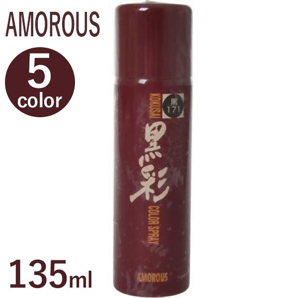 アモロス 黒彩 ダーリング カラースプレー 全5色 135ml ヘアカラー 白髪隠し 一日だけ メンズ レディース サロン専売品 美容室 美容師 黒 茶 ライフスタイル 生活雑貨のmofu 通販 Paypayモール