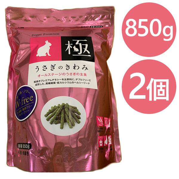 ラビットフード ハイペット うさぎのきわみ 850g 2個セット ペレット チモシー グルテンフリー 餌 えさ エサ 草食動物 総合栄養食 国産 無着色 ライフスタイル 生活雑貨のmofu 通販 Paypayモール