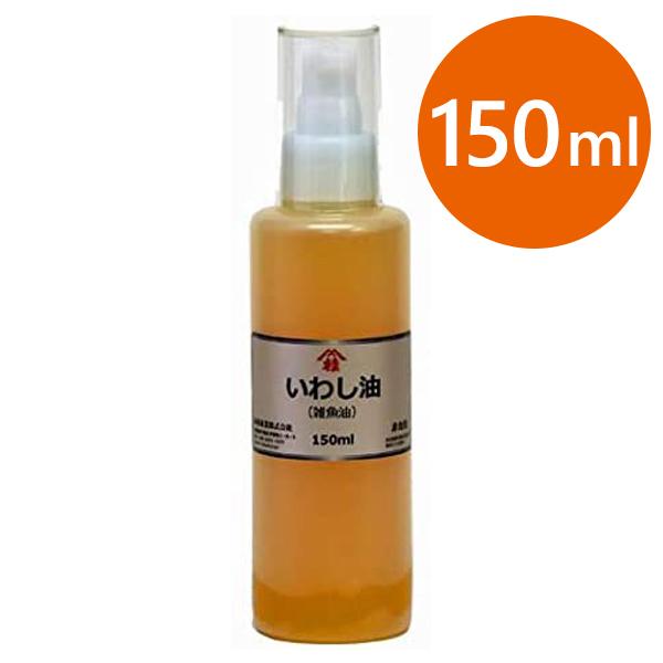 鰯油 いわし油 雑魚油 150g 食用不可 酸化防止容器入り 魚つり 釣り餌 エサ 釣り道具 集魚 山桂産業 ライフスタイル 生活雑貨のmofu 通販 Paypayモール