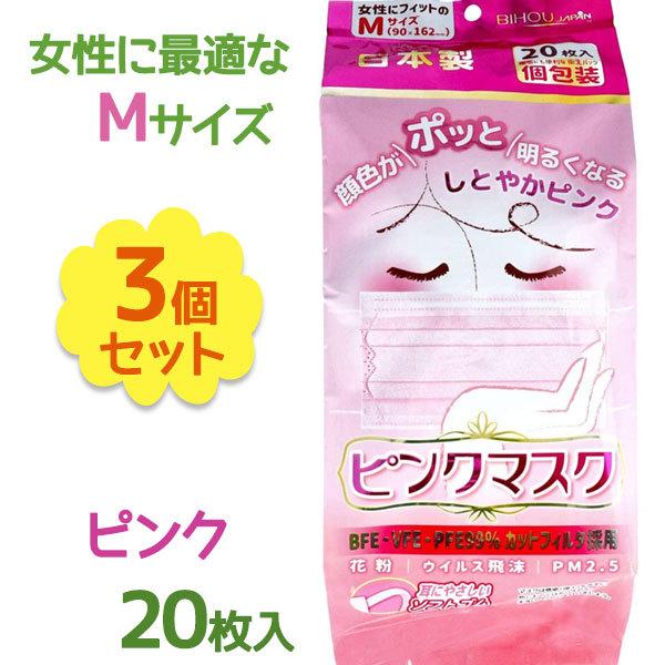 使い捨て 不織布マスク 日本製 ピンクマスク 立体プリーツ 個包装 枚入 3個セット 女性用 平ゴム 日本製 エスパック カラーマスク 小さめサイズ ライフスタイル 生活雑貨のmofu 通販 Paypayモール
