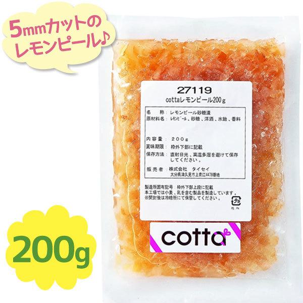 Cotta レモンピール 0g コッタ 製菓材料 パン作り 手作りお菓子 自宅用 家庭用 ハンドメイド トッピング デコレーション ライフスタイル 生活雑貨のmofu 通販 Paypayモール