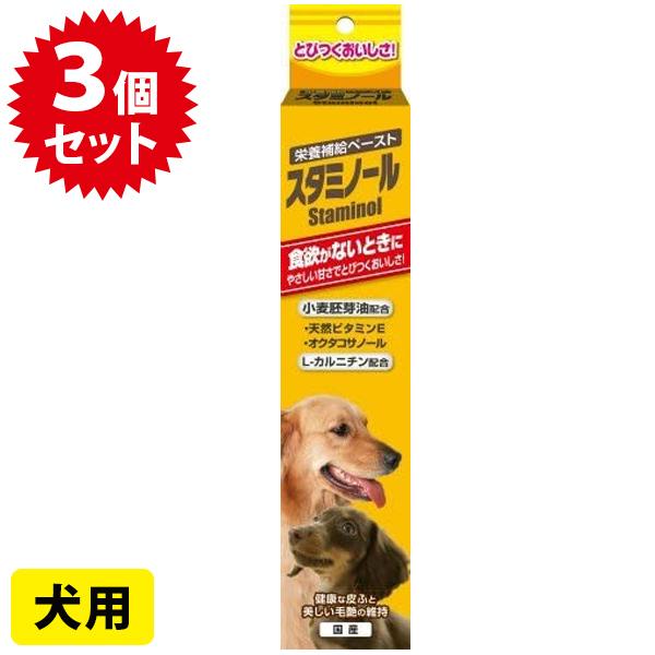 犬用 サプリメント スタミノール食欲 100g 3個セット 栄養補給 ペースト状 健康維持 ペット用品 国産 日本製 ライフスタイル 生活雑貨のmofu 通販 Paypayモール