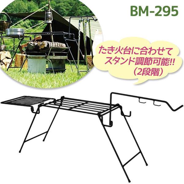 新品︰ベルモント アイアン焚き火スタンド フルセット BM-295 belmont ベルモント アイアン焚火スタンド フルセット