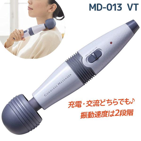 電動マッサージ機 wat6538.jpg