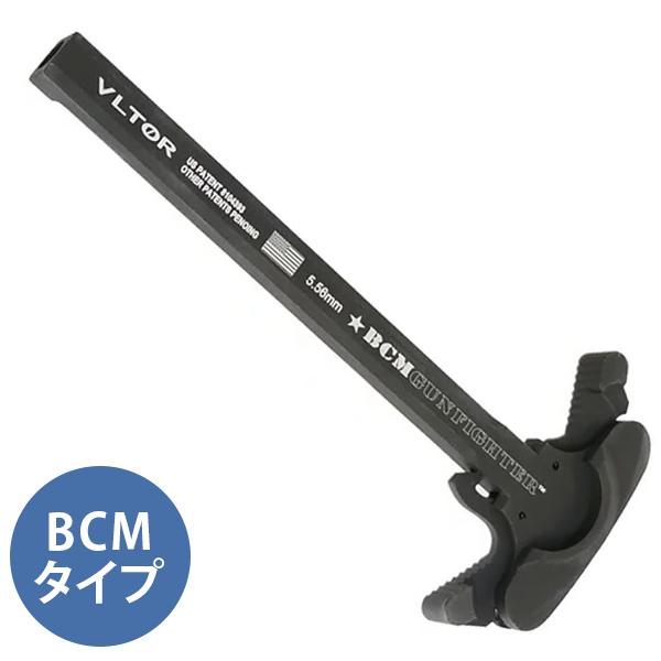 AngryGun製 VLTOR/BCMタイプアンビチャージングハンドル MWS用 AngryGun 製 VLTOR BCMタイプ アンビチャージングハンドル M4