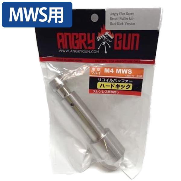 エアガン 東京マルイ リコイルバッファー ハードキック マルイ M4 MWS