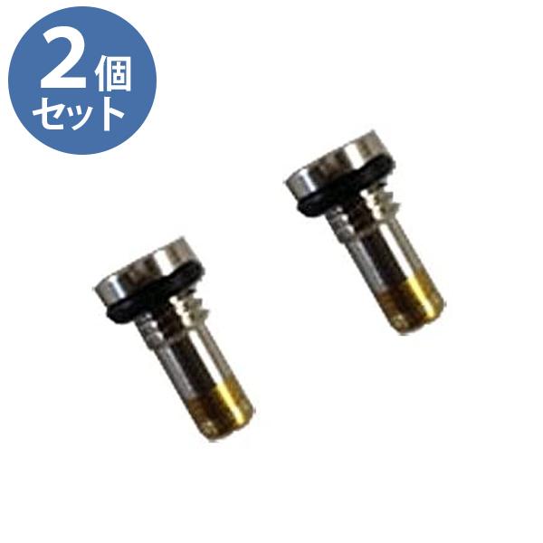 タニオコバ 注入バルブ 2個セット 国内ガス変換用 エアガン 部品
