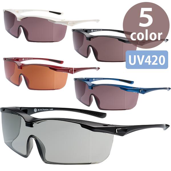アイケア グラス プレミアム Ec 10 全5色 Uvカット サングラス ブルーライトカット 紫外線 Hev Uv4 女性 男性 眼鏡の上から 曇り止め 保護メガネ おしゃれ ライフスタイル 生活雑貨のmofu 通販 Paypayモール