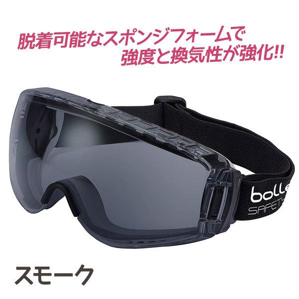 サバゲー 装備 保護メガネ ボレー シューティングゴーグル スモーク