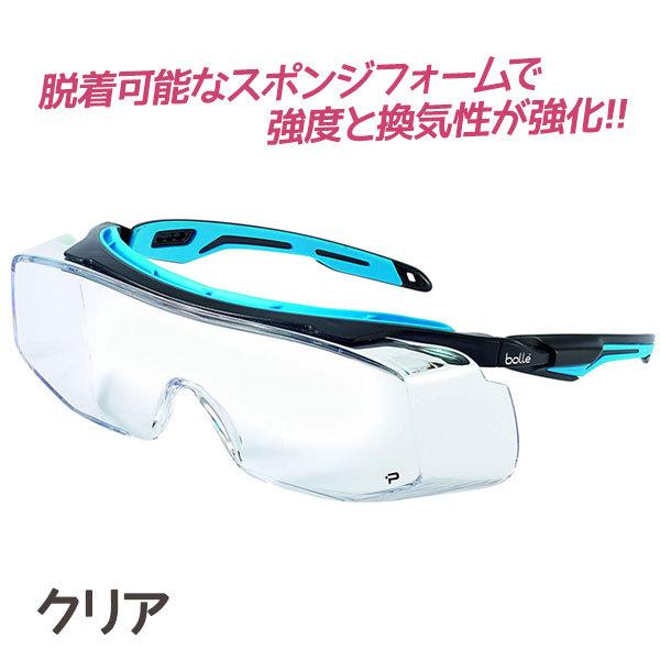 サバゲー 装備 保護メガネ ボレー シューティングゴーグル
