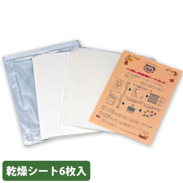 押し花 乾燥シートセット 6枚入 手作りキット 初心者 ハンドメイド ものづくり ドライフラワー 保存 アート作品 ホビー 趣味 Fs 106 ライフスタイル 生活雑貨のmofu 通販 Paypayモール