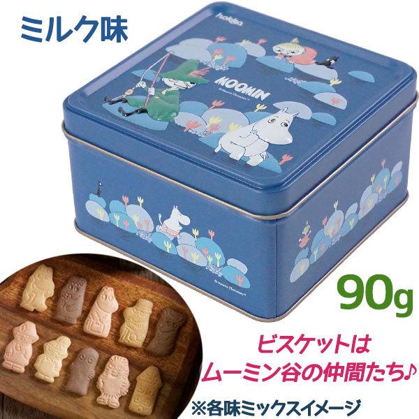 ムーミン ビスケット缶 ミルク味 90g クッキー缶 かわいい ギフト