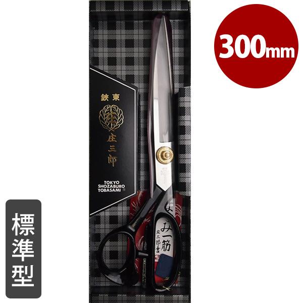 はさみ 庄三郎 300の人気商品 通販 価格比較 価格 Com