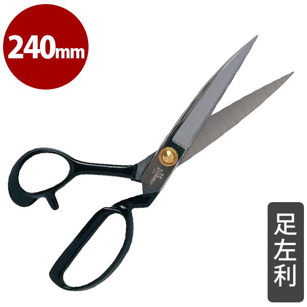 左利き用 裁ち鋏 庄三郎 裁ちばさみ 足左利 240mm 01 440 手芸用品 裁縫道具 洋服 衣類用ハサミ ラシャ切 生地 布 ソーイング 業務用 ライフスタイル 生活雑貨のmofu 通販 Paypayモール