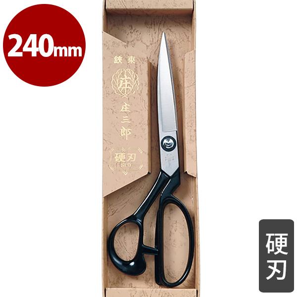 66%OFF!】 裁ち鋏 裁ちばさみ 庄三郎260mm TAILOR裁ち鋏