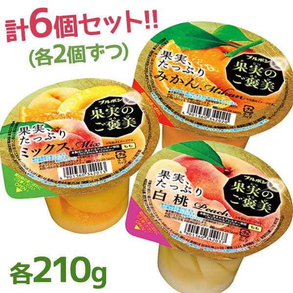 フルーツゼリー ブルボン ご褒美ゼリー ギフトセット 3種 各2個セット 計6個入 箱入り 詰め合わせ 果肉入り おしゃれ スイーツ 贈答品 果物ゼリー お中元 ライフスタイル 生活雑貨のmofu 通販 Paypayモール