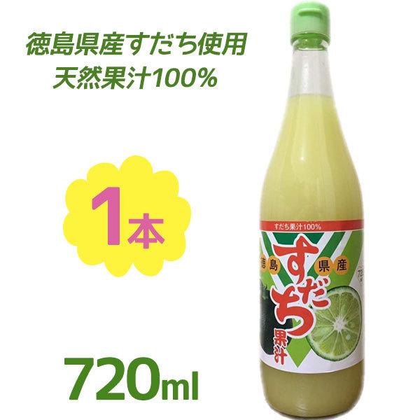 徳島県産 天然 すだち果汁 7ml ボトル容器 国産 100 ストレート果汁 無添加 Ja全農とくしま 徳島市農協 ライフスタイル 生活雑貨のmofu 通販 Paypayモール