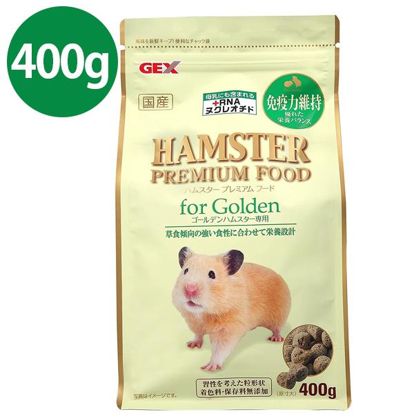 ジェックス ハムスター プレミアムフード ゴールデン専用 400g 国産 餌 エサ 草食動物 ペレットフード 総合栄養食 ゴールデンハムスター 健康管理 Gex ライフスタイル 生活雑貨のmofu 通販 Paypayモール