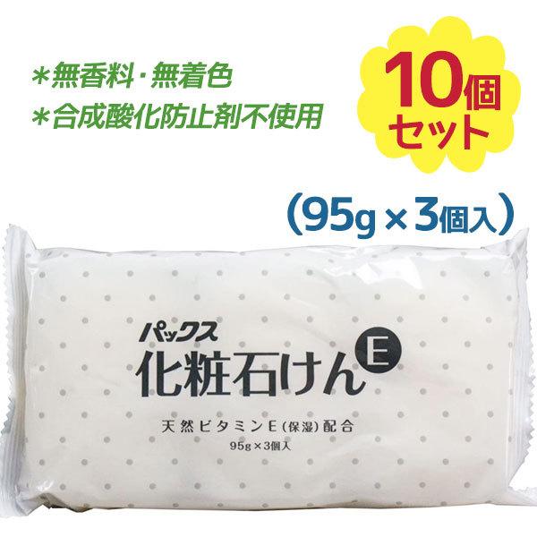 固形せっけん パックスナチュロン 化粧石けんE 3個入×10個セット バス 