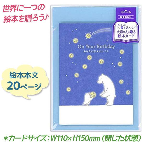 メッセージカード グリーティングカード あなたに伝えたいコト バースデーカード 誕生日 プレゼント 大人 寄せ書き おしゃれ 絵本 ライフスタイル 生活雑貨のmofu 通販 Paypayモール