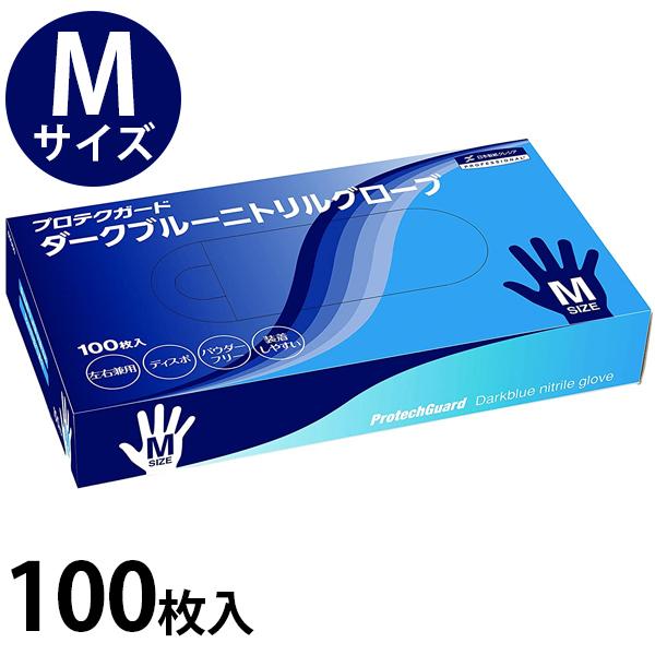 使い捨て手袋 ニトリルグローブ パウダーフリー Mサイズ 100枚入