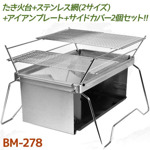 焚き火台 ベルモント Tokobi フルセット 収納ケース付 キャンプ 組み立て式 コンパクト 3 4人 ステンレス製 アウトドア Bm 278 ライフスタイル 生活雑貨のmofu 通販 Paypayモール