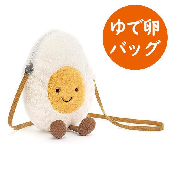 ぬいぐるみポシェット キッズ Jellycat ジェリーキャット ゆでたまご
