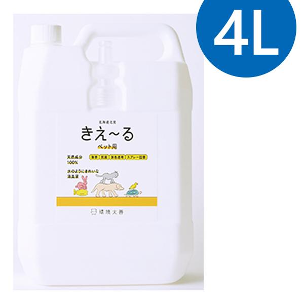 消臭剤 きえーる ペット用 つめかえ 4l 室内 業務用 無香料 詰め替え用 動物 犬 猫 ペット臭対策 臭い におい予防 日本製 国産 ペットスプレー トイレ U ライフスタイル 生活雑貨のmofu 通販 Yahoo ショッピング