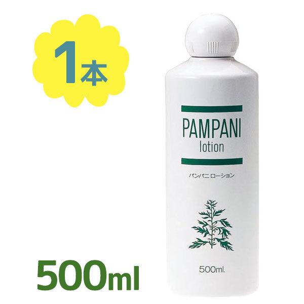 アンズコーポレーション ボディローション パンパニローション 500ml