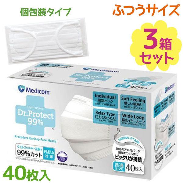不織布マスク 使い捨て メディコム ドクタープロテクト マスク 40枚入