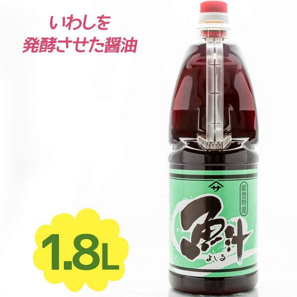 よしる（よしり） 1800ml × 2本 ヤマサ商事