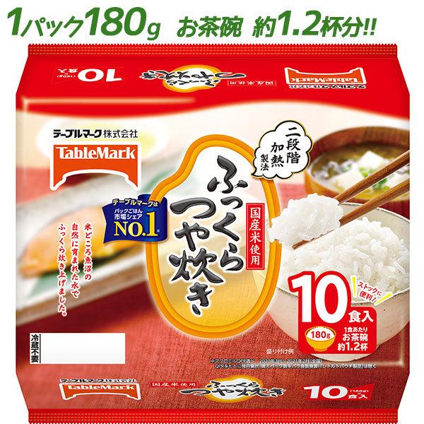 Amazon | くらしモアテーブルマーク たきたてご飯 180g×10食入