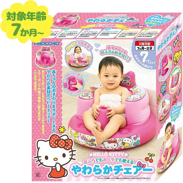 赤ちゃん バスチェア ベビーグッズ アガツマ ハローキティ おふろでもおへやでも使える やわらかチェアー 7か月 女の子 かわいい 椅子 お風呂 キャラクター U ライフスタイル 生活雑貨のmofu 通販 Yahoo ショッピング