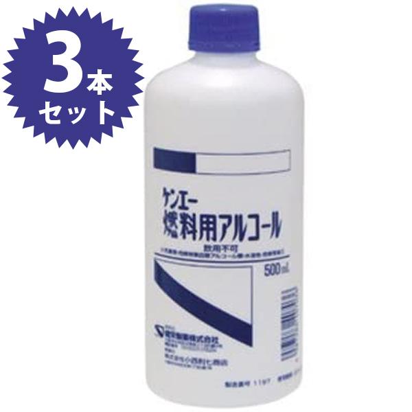 燃料用アルコールの通販 価格比較 価格 Com
