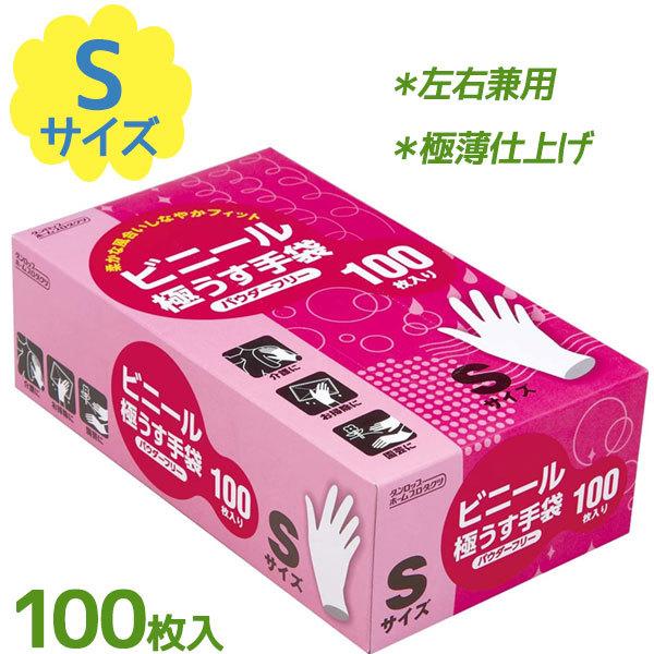 P.D.R. 歯科用 ビニール手袋 パウダー無 Sサイズ 100枚入×10箱 使い捨て手袋 パウダーフリー ビニール手袋 Sサイズ 100枚入 粉なし