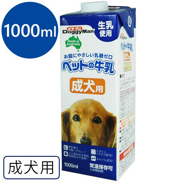 ドッグミルク 犬用 ドギーマン ペットの牛乳 成犬用 1000ml 乳糖ゼロ 犬専用 ペットフード ドッグフード ご飯 エサ 餌 全犬種 栄養補助食品 ライフスタイル 生活雑貨のmofu 通販 Paypayモール
