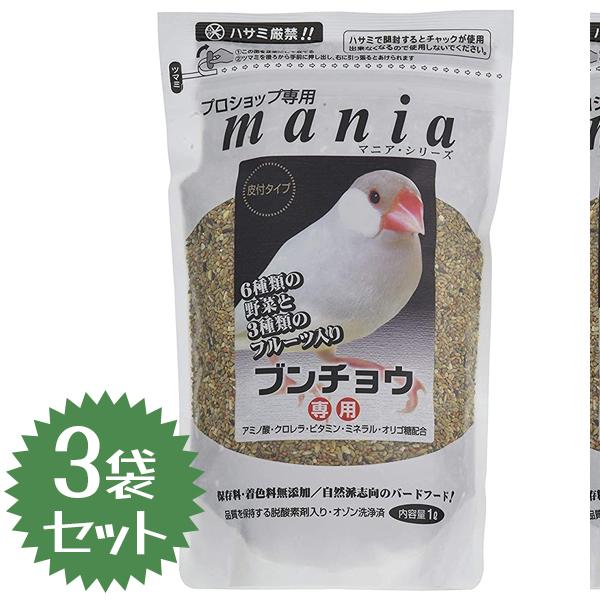 餌 エサ 文鳥 黒瀬ペットフード プロショップ専用 mania 餌 エサ 文鳥 黒瀬ペットフード プロショップ専用 mania