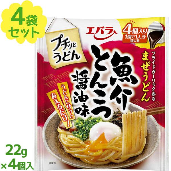 エバラまぜうどん 魚介とんこつ 醤油味 4食入り✕2パック うどんつゆ エバラ プチッとうどん 魚介とんこつ醤油味 4個入り×4袋
